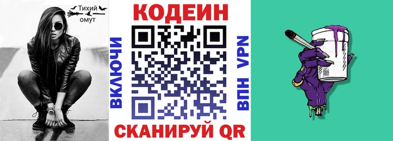 Кодеин Purple Drank  Пудож 