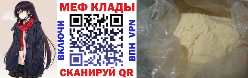 МЯУ-МЯУ VHQ  купить закладку  ссылка на мегу   Пудож 