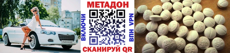 Метадон белоснежный  Пудож 